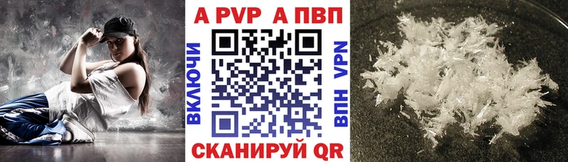 Альфа ПВП VHQ  Купить где  Осинники 