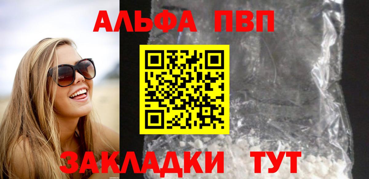 A-PVP мука Осинники