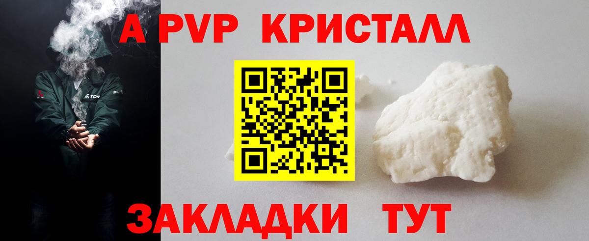 Альфа ПВП СК КРИС  Alpha PVP кристаллы  Alpha-PVP  Осинники  Вход с VPN 