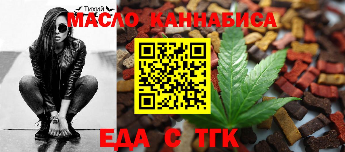 Печенье с ТГК конопля  Вход с VPN  Осинники 