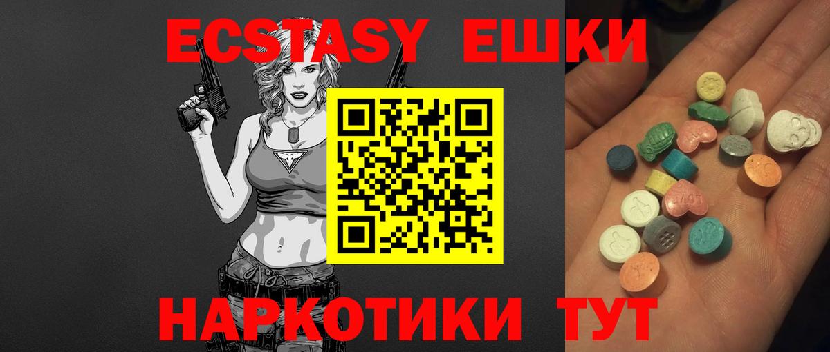 ЭКСТАЗИ круглые  Экстази диски  Осинники  Вход с VPN 