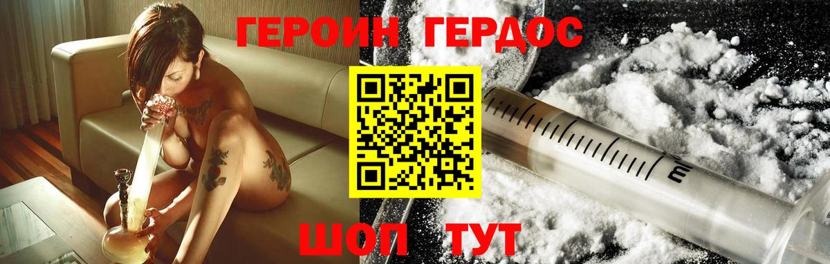 Героин гречка  ГЕРОИН  Осинники  Вход с VPN 