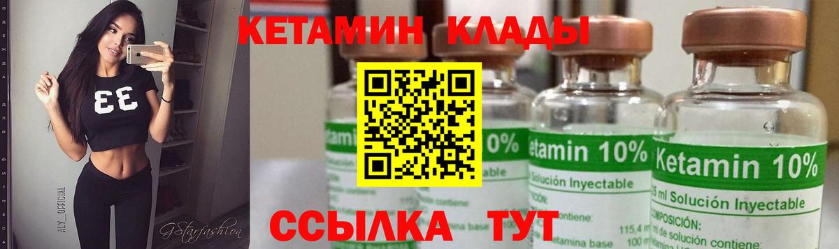 КЕТАМИН ketamine  Вход с VPN  darknet телеграм  Осинники 