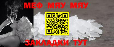 мефедрон Гусь-Хрустальный