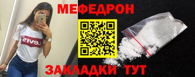 мефедрон Гусь-Хрустальный