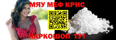 мефедрон Гусь-Хрустальный