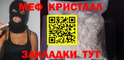 мефедрон Гусь-Хрустальный