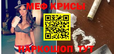мефедрон Гусь-Хрустальный