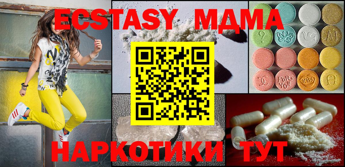 MDMA VHQ  MDMA VHQ  Осинники  MDMA  Вход с VPN 