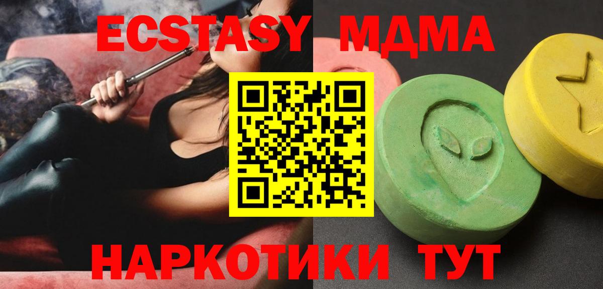 MDMA молли Осинники
