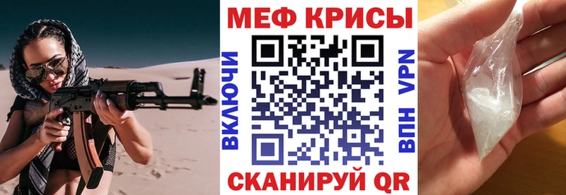 МЯУ-МЯУ mephedrone  Купить закладки  Осинники 