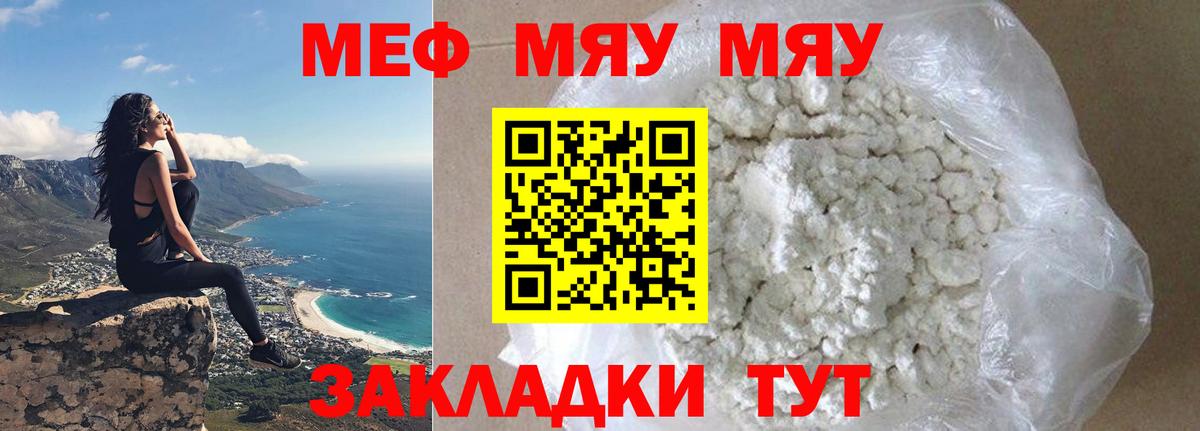 Меф мука Осинники