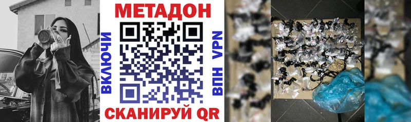 Купить закладки  Осинники  МЕТАДОН кристалл 