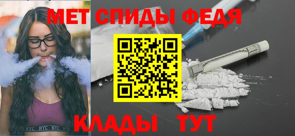 Первитин кристалл Осинники