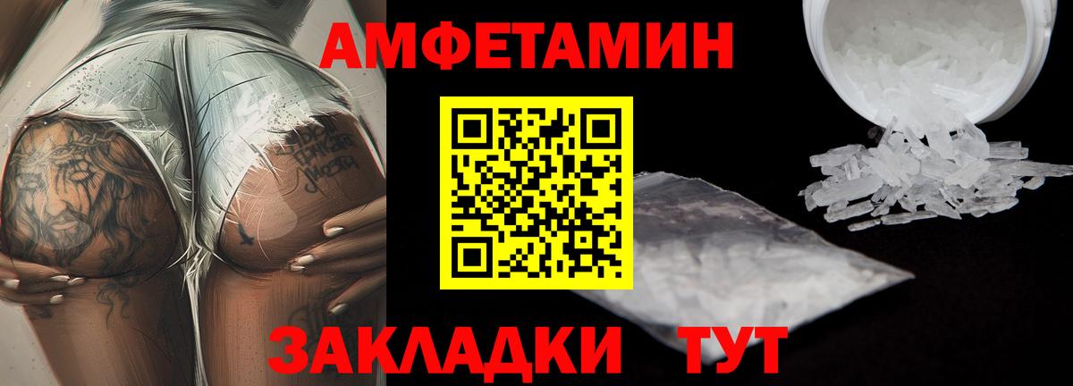 Первитин пудра  Вход с VPN  Осинники 