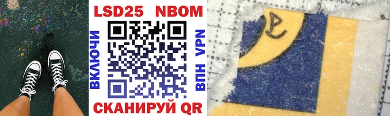 Марки NBOMe 1,8мг Осинники