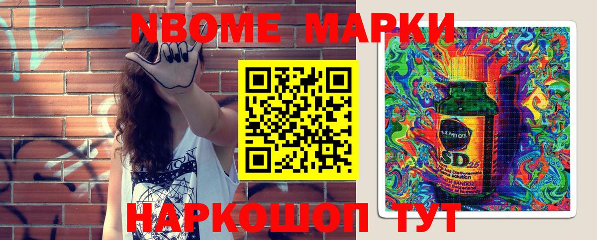 Марки 25I-NBOMe 1500мкг  Наркотические марки  Осинники  Вход с VPN 