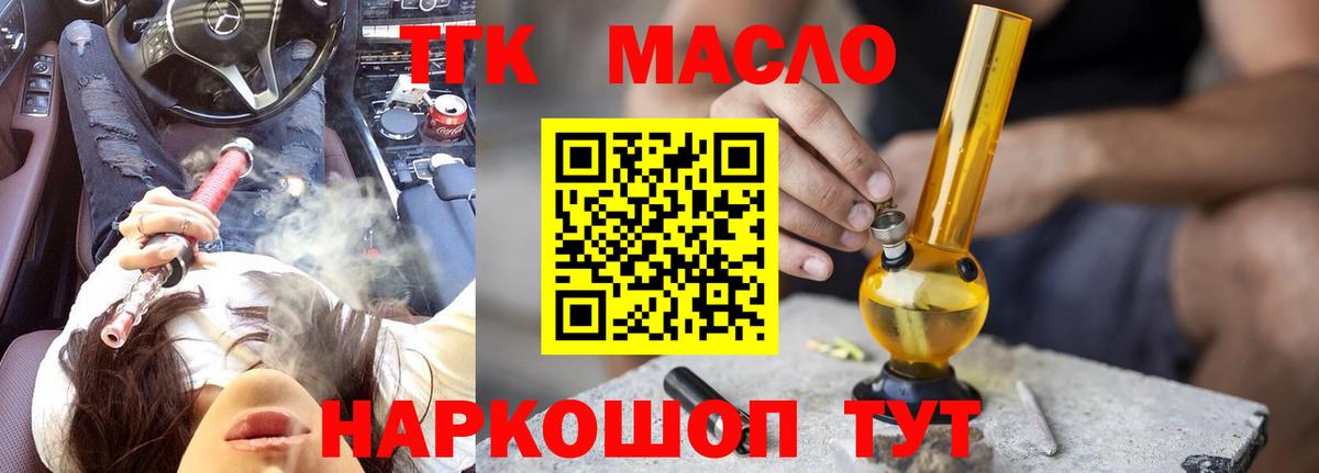 Дистиллят ТГК THC oil  Вход с VPN  Осинники 